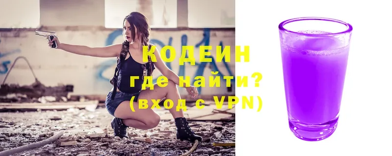 Кодеин напиток Lean (лин) Донской