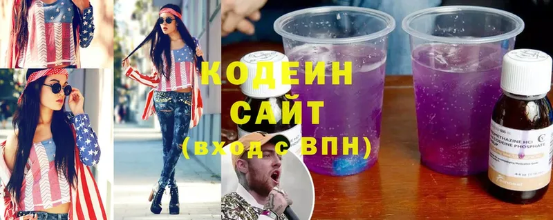 Codein напиток Lean (лин)  Донской 